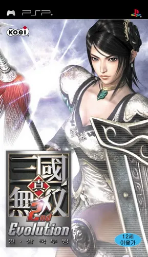 Shin Sangoku Musou 2nd Evolution (Japan)